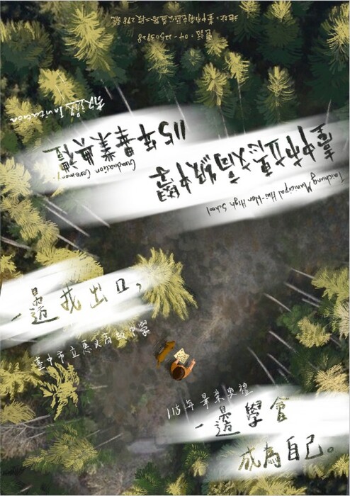 115級畢業典禮邀請卡封面