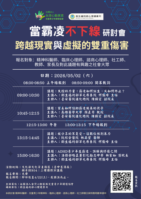 研習資訊