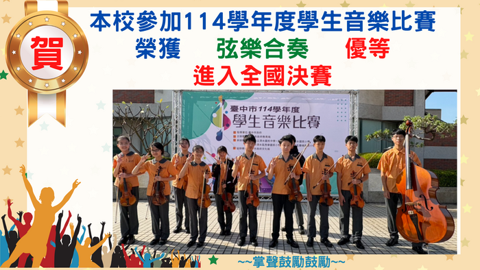 弦樂2
