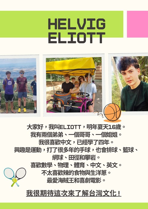 法國同學1
