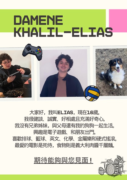 法國同學2