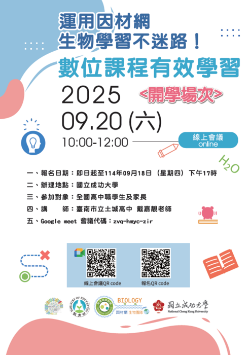 報名