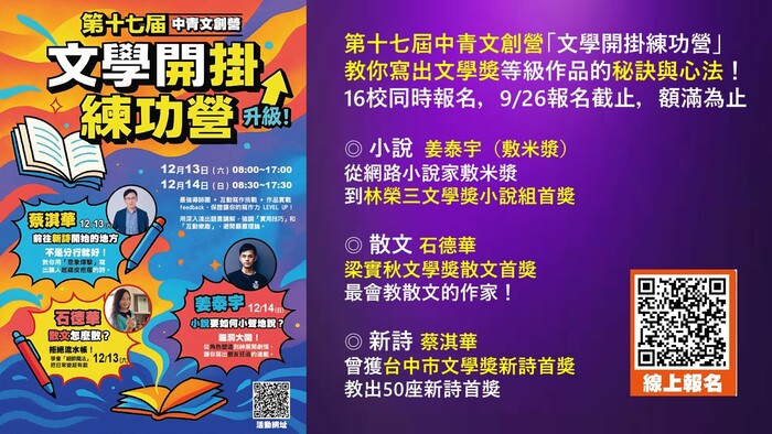 報名