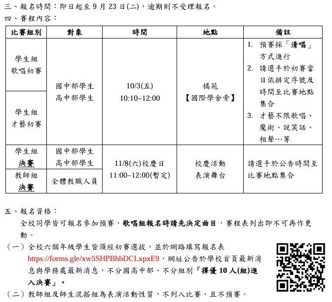 惠文之星報名