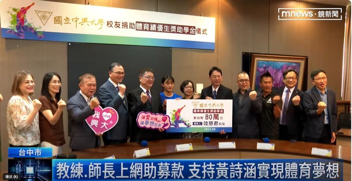 興大攜手惠文高中 助跳遠金牌女將黃詩涵安心追夢合照