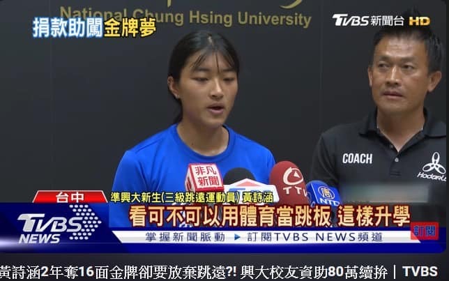 惠文高中學生黃詩涵