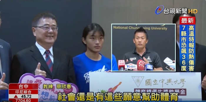 中興大學贊助者與惠文高中學生黃詩涵