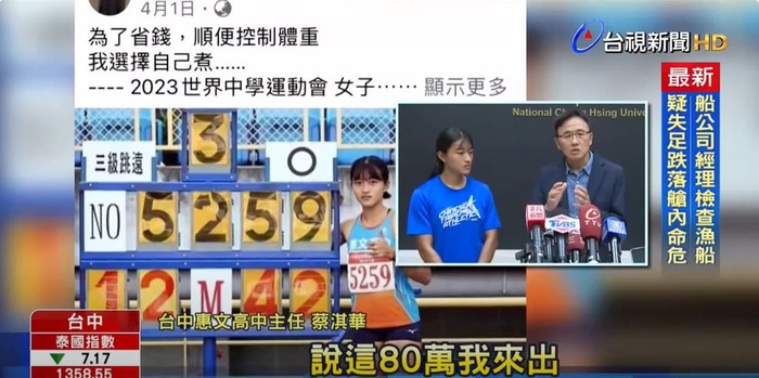 新聞報導畫面1