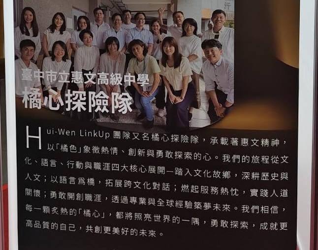 得獎團隊