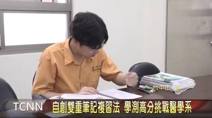 1150302自創雙重筆記複習法2