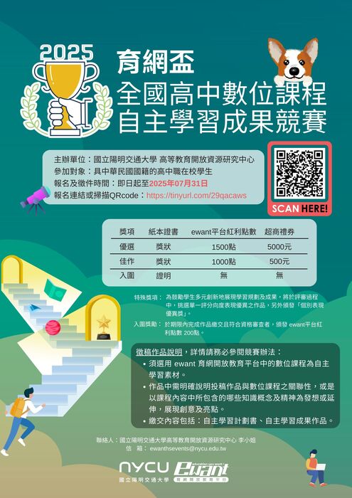 海報資訊