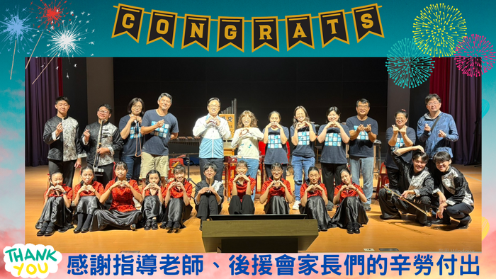 絲竹決賽親師生團照1圖片